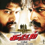Koottam (2014) Tamil Movie DVDRip Watch Online