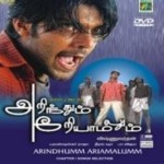 Arinthum Ariyamalum (2005) DVDRip Tamil Movie Watch Online