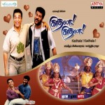 Kadhala Kadhala (1998) Tamil Movie DVDRip Watch Online