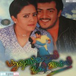 Poovellam Un Vasam (2001) Tamil Movie DVDRip Watch Online
