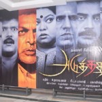 Aduthathu (2012) Watch Tamil Full Movie Online DVDRip