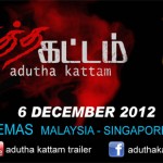 Adutha kattam (2012) Watch Tamil Movie Online DVDRip