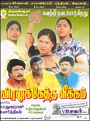 Viralukketha Veekkam (1999) Tamil Movie DVDrip Watch Online