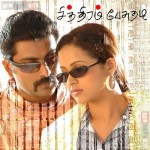 Chithiram Pesuthadi (2006) DVDRip Tamil Movie Watch Online