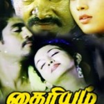 Dhairyam (2010) Tamil Full Movie DVDRip Watch Online