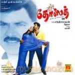 Dosth (2001) Watch Tamil Movie DVDRip Online