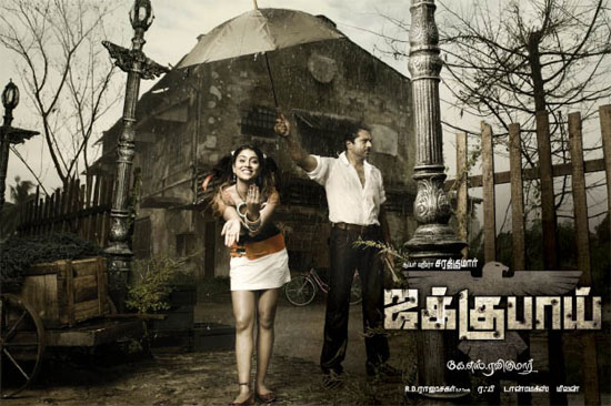 Jaggubhai (2010) Ayngaran DVDRip Tamil Movie Watch Online