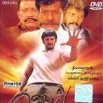 Jai (2004) Tamil Movie AYN DVDRip Watch Online