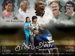 Kadhal Alla Athayum Thaandi (2013) Tamil Movie DVDRip Watch Online