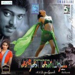 Karka Kasadara (2005) Tamil Movie Watch Online DVDRip