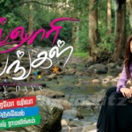 Kalloori Kalangal (2010) Tamil Movie DVDRip Watch Online