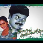 Kanave Kalaiyathe (1999) Tamil Movie Watch Online DVDRip