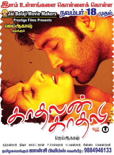 Kadhalan Kadhali (2009) Watch Tamil Movie Online DVDRip