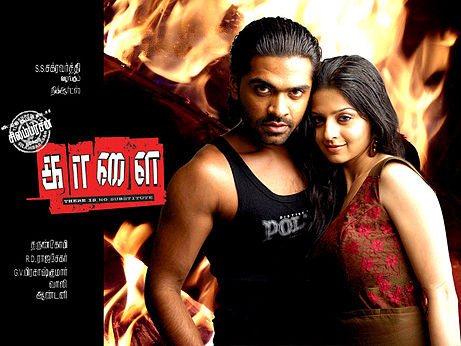 Kaalai (2008) DVDRip Tamil Full Movie Watch Online
