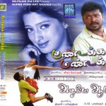 Kundakka Mandakka (2005) Tamil Movie DVDRip Watch Online