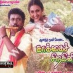 Kaakkai Siraginile (2000) Tamil Movie DVDRip Watch Online