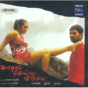 Kadhal Seiya Virumbu (2005) DVDRip Tamil Movie Watch Online