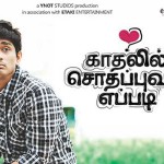 Kadhalil Sodhappuvadhu Yeppadi (2012) HD DVDRip Tamil Full Movie Watch Online