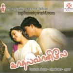 Kadhal Vanillae (2009) Tamil Movie Watch Online DVDRip