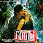 Pori (2006) Watch Tamil Movie Online DVDRip