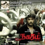 Nagaram (2010) HD 720p Tamil Full Movie Watch Online