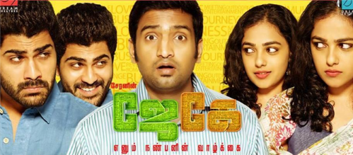JK Enum Nanbanin Vaazhkai (2015) HD 720p Tamil Movie Watch Online