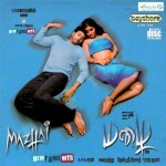 Mazhai (2005) DVDRip Tamil Full Movie Watch Online