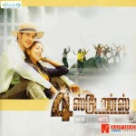 4 Students (2004) DVDRip Tamil Movie Watch Online