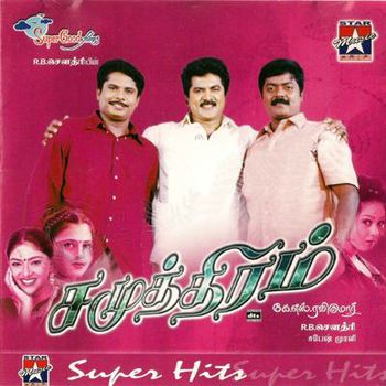 Samudhiram (2001) Tamil Movie DVDRip Watch Online