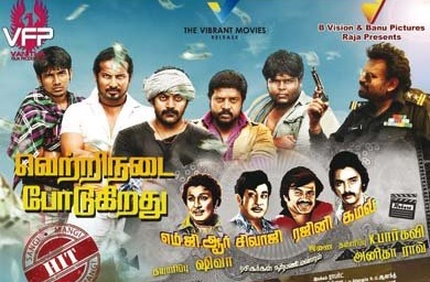 MGR Sivaji Rajini Kamal (2015) HD 720p Tamil Full Movie Watch Online