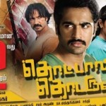 Thottal Thodarum (2015) HD 720p Tamil Movie Watch Online