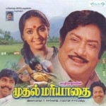 Muthal Mariyathai (1985) Tamil Movie DVDRip Watch Full Movie Online