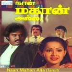 Naan Mahaan Alla (1984) DVDRip Tamil Full Movie Watch Online