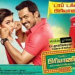 Biriyani (2013) HD 720p Tamil Movie Watch Online