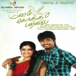 Manam Kothi Paravai (2012) HD 720p Tamil Movie Watch Online