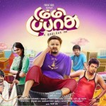 Dummy Tappasu (2015) HD 720p Tamil Movie Watch Online