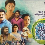 Azhagu Kutti Chellam (2016) HD 720p Tamil Movie Watch Online