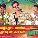 Velainu Vandhutta Vellaikaaran (2016) HD DVDRip Tamil Full Movie Watch Online