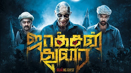 Jackson Durai (2016) HD DVDRip Tamil Full Movie Watch Online