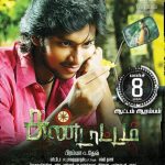 Sundattam (2013) HD 720p Tamil Movie Watch Online