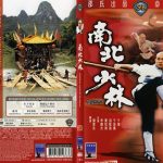 The Shaolin Temple (1982) Tamil Dubbed Movie HD 720p Watch Online