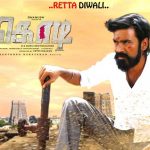 Kodi (2016) HD DVDRip Tamil Full Movie Watch Online