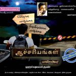 Aachariyangal (2012) DVDRip Tamil Movie Watch Online