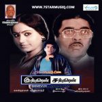 Indiran Chandiran (1989) DVDRip Tamil Movie Watch Online