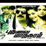 Puthuvai Managaram (2011) DVDRip Tamil Movie Watch Online