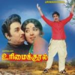 Urimai Kural (1974) DVDRip Tamil Movie Watch Online