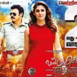Selvi (2016) HD 720p Tamil Dubbed Movie Watch Online