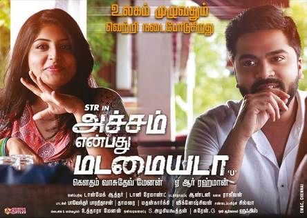 Achcham Yenbadhu Madamaiyada (2016) HD 720p Tamil Movie Watch Online