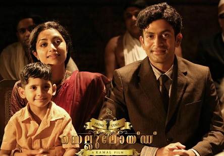 J. C. Daniel (2013) Tamil Dubbed Movie HD 720p Watch Online