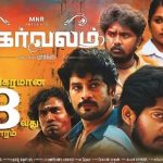 Nagarvalam (2017) HD 720p Tamil Movie Watch Online